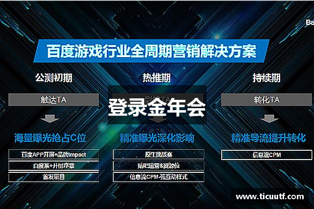 登录金年会